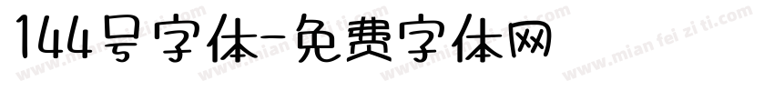 144号字体字体转换