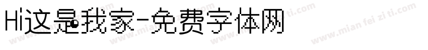 Hi这是我家字体转换