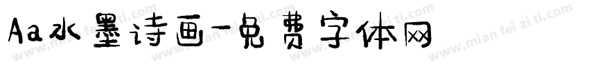 Aa水墨诗画字体转换