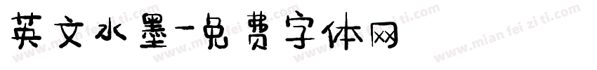 英文水墨字体转换