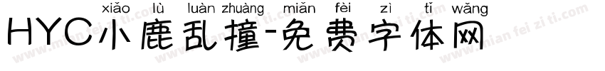 HYC小鹿乱撞字体转换