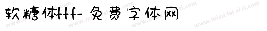 软糖体ttf字体转换
