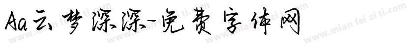 Aa云梦深深字体转换