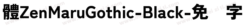 體ZenMaruGothic-Black字体转换