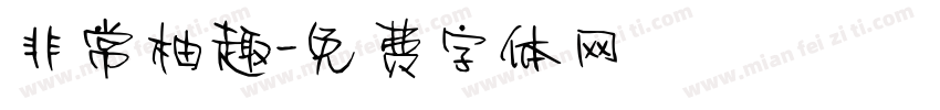 非常柚趣字体转换