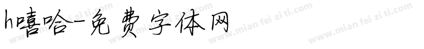 h嘻哈字体转换