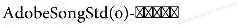 AdobeSongStd(0)字体转换