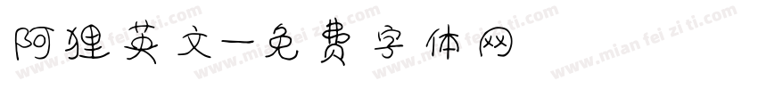 阿狸英文字体转换