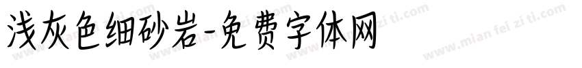 浅灰色细砂岩字体转换