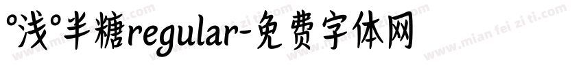 °浅°半糖regular字体转换