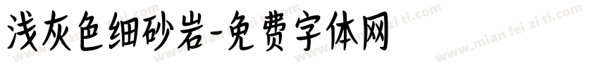 浅灰色细砂岩字体转换