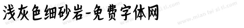 浅灰色细砂岩字体转换