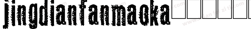 jingdianfanmaoka字体转换