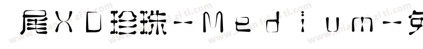 獅尾XD珍珠-Medium字体转换