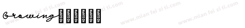 Growing字体转换