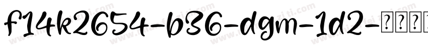 f14k2654-b36-dgm-1d2字体转换