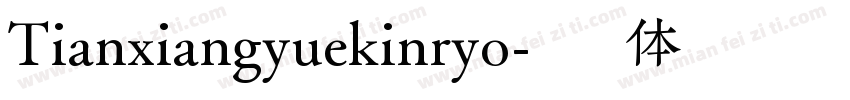Tianxiangyuekinryo字体转换