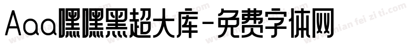 Aaa嘿嘿黑超大库字体转换