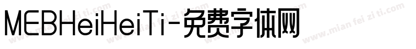 MEBHeiHeiTi字体转换