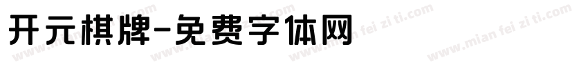 开元棋牌字体转换