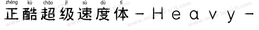 正酷超级速度体-Heavy字体转换