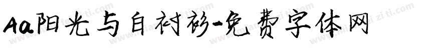Aa阳光与白衬衫字体转换