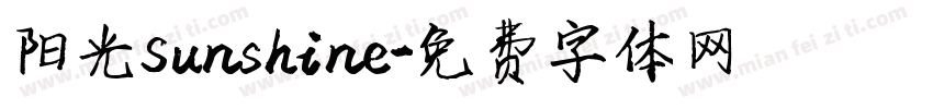 阳光Sunshine字体转换