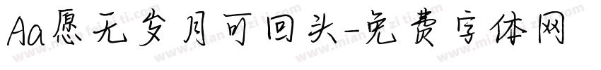 Aa愿无岁月可回头字体转换