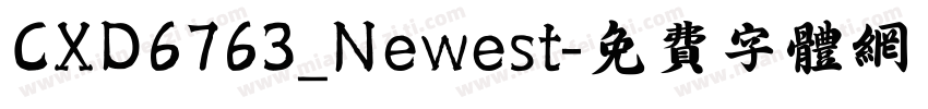 CXD6763_Newest字体转换
