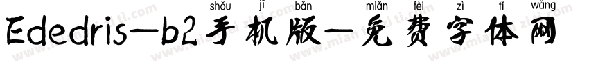 Ededris-b2手机版字体转换