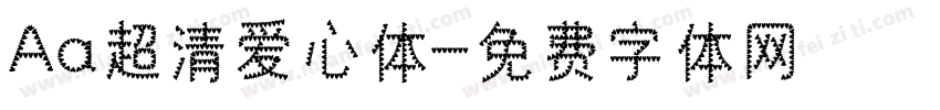 Aa超清爱心体字体转换