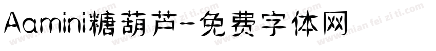 Aamini糖葫芦字体转换