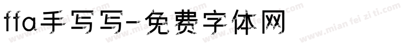 ffa手写写字体转换