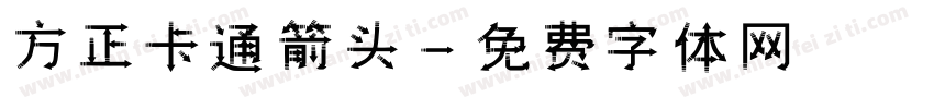 方正卡通箭头字体转换