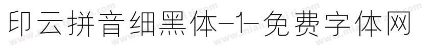 印云拼音细黑体-1字体转换