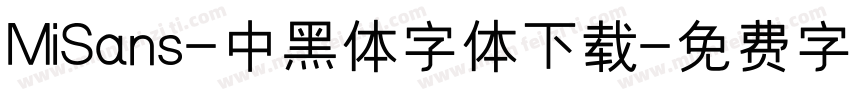 MiSans-中黑体字体下载字体转换