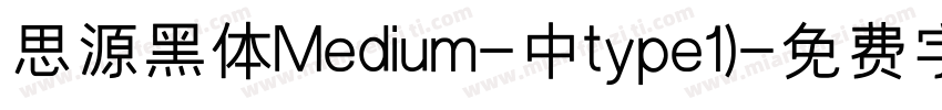 思源黑体Medium-中type1)字体转换
