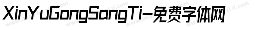 XinYuGongSangTi字体转换