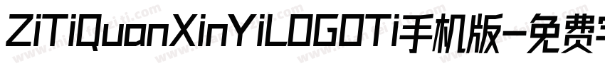 ZiTiQuanXinYiLOGOTi手机版字体转换