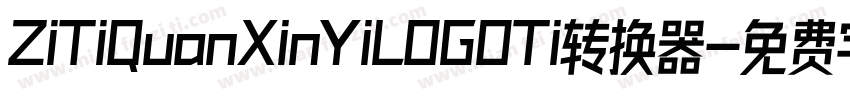 ZiTiQuanXinYiLOGOTi转换器字体转换