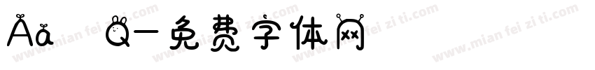 Aa哒啵Q字体转换