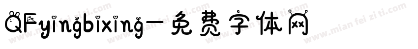 QFyingbixing字体转换