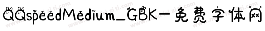 QQspeedMedium_GBK字体转换