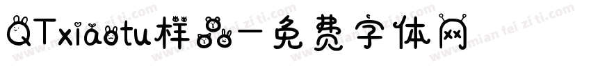 QTxiaotu样品字体转换