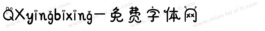 QXyingbixing字体转换