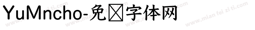 YuMncho字体转换