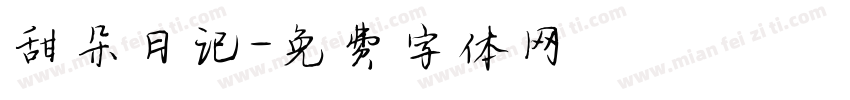 甜朵日记字体转换