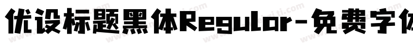 优设标题黑体Regular字体转换