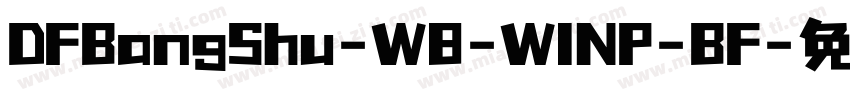DFBangShu-W8-WINP-BF字体转换