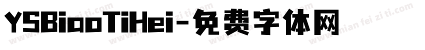 YSBiaoTiHei字体转换
